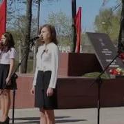 Потрясающее Исполнение