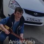 Новая Песня Юсуп Алиев Во Хеда Дилае Дилае New 2017 Anisa Anisa