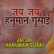 Jai Jai Hanuman Gusai