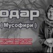 Модар Гариби Kom