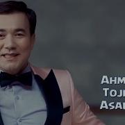 Ahmadjon Tojiboyev Asalginam Ахмаджон Тожибоев Асалгинам Music Version