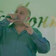 Armen Aloyan Harsanekan Sharan Part 3 Audio Live Muz Kavkaz Do Am