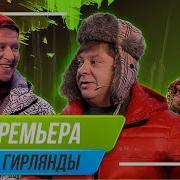 Уральские Пельмени