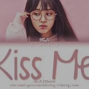 Nc A 앤씨아 Kiss Me 키스미 Perfume 퍼퓸 Ost Part 3 Han Rom Eng Color Coded Lyrics 한국어 가사