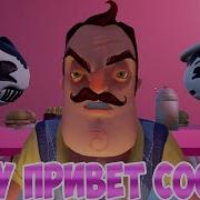 Шоу Привет Сосед Встретили Бенди Алису И Бориса У Соседа Игра Hello Neighbor Mod Kit Ink Machine