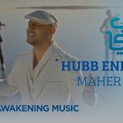 Maher Zain Hubb Ennabi