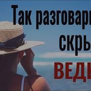 Женщина Такая Какой Ее Хотят Видеть Хотите Ведьму Будет Вам Ведьма