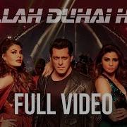 Salman Allah Dua Hai Instrumental