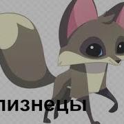 Гороскоп Animal Jam