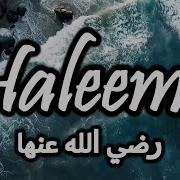 Nasheed Haluma