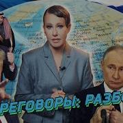 Переговоры В Эр Рияде Трамп Атакует Зеленского Кто Такой Кирилл Дмитриев Большой Разбор Новостей