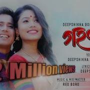 Assamese New Song Sili Mili Tuponite Tuke Dekhisu