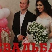 Дагестанская Свадьба Глазами Москвича