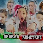 Амир И Егор Шип