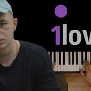 Элджей 1Love Караоке