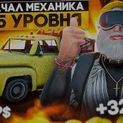 Механик Vmp Ru Gta 5 Rp