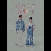 Attention Love Ost Theme Guess Joanne Tseng Chiu Prince