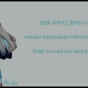 2Ne1 I Don T Care Lyrics