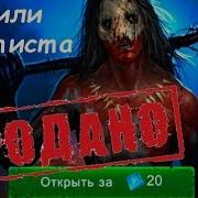 Купили Культиста Horrorfield Multiplayer Survival Horror Game Игры На Андроид