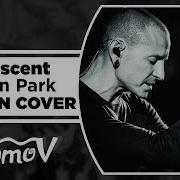 Linkin Park Iridescent На Русском