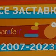 Все Заставки Сарафан