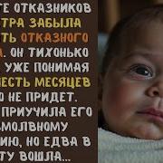 Медсестра Забыла Покормить Отказного Малыша В Палате Отказников И Он Беззвучно