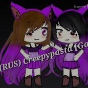 Control Rus Creepypasta Gachalife