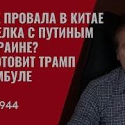 Швец 944