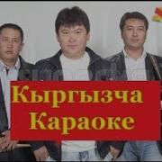 Биз Тобу Себелеп Караоке