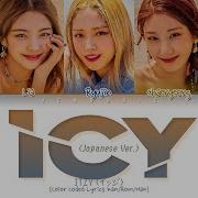 Itzy Icy Japanese Lyrics