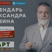 Литвин Александр Замереть Перед Стартом