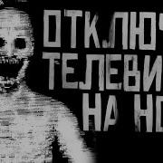 Страшные Историиим