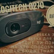 Для Веб Камеры Logitech Драйвера