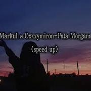 Fata Morgana Speed