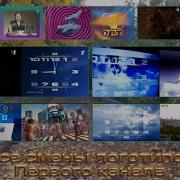 Все Смены Логотипов Первого Канала Youtube