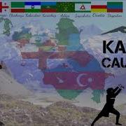 Кавказская Музыка Caucasus Music Kavkaz Кавказ