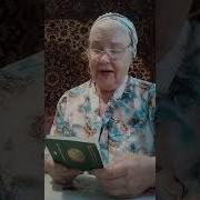 Елена Карпук Заглянула В Паспорт Охватила Дрожь