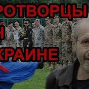 Вариант Путина На Донбассе Леонид Радзиховский