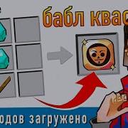 Рандомный Крафт Это Возможно 1Часть