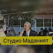 Шерали Жураев Ретро Кушиклар