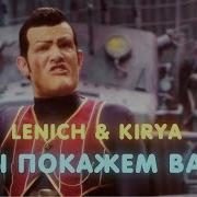 We Are Number One But It S In Russian Мы Покажем Вам