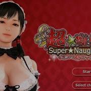 Super Naughty Maid