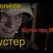 У Твоей Мамы Такая Дыра