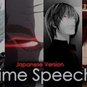 Japan Anime Speech