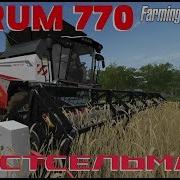 Farming Simulator 2017 Зерноуборочный Комбайн Ростсельмаш Торум 770