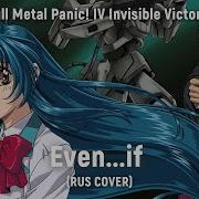 Full Metal Panic Iv Even If Rus Cover By Haruwei