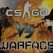 Cs Go Vs Warface Рэп Батл