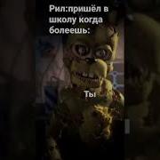 Ай Олвейс Камбэк Мем Школьник