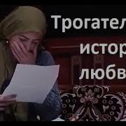 Чеченская Любовь И Стория