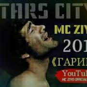 S City Mc Ziyo Гариби Мс Зиё Garibi 2019 New